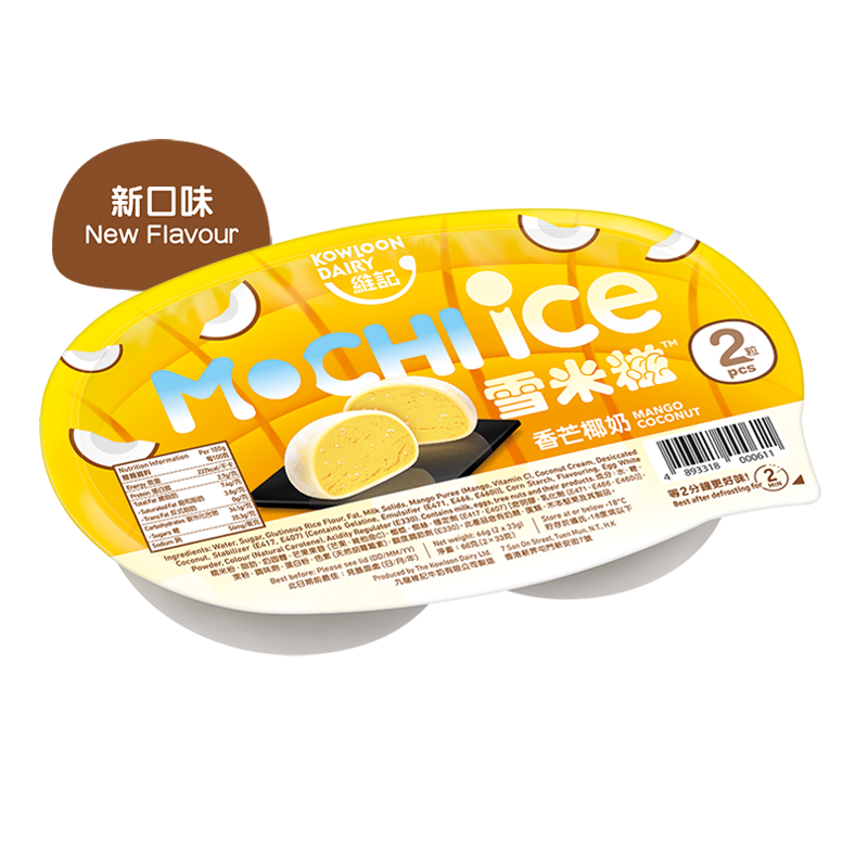 Mango Coconut Mochi Ice 2PCS