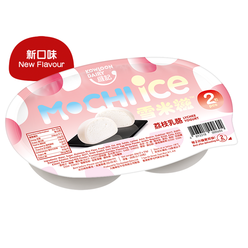 Lychee Yogurt Mochi Ice 2PCS