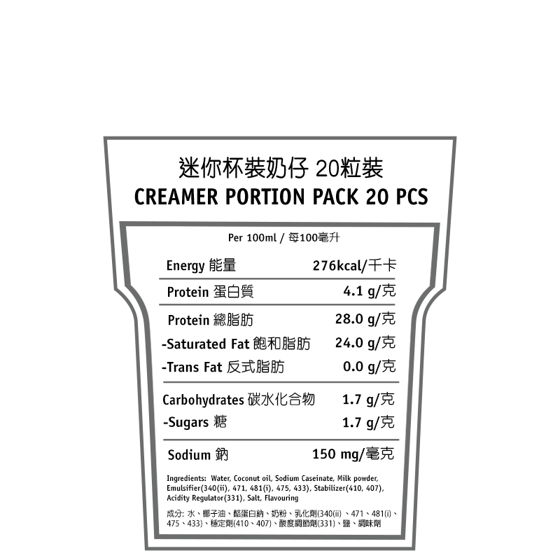 Creamer Portion Pack 20 PCS - Kowloon Dairy Home Delivery