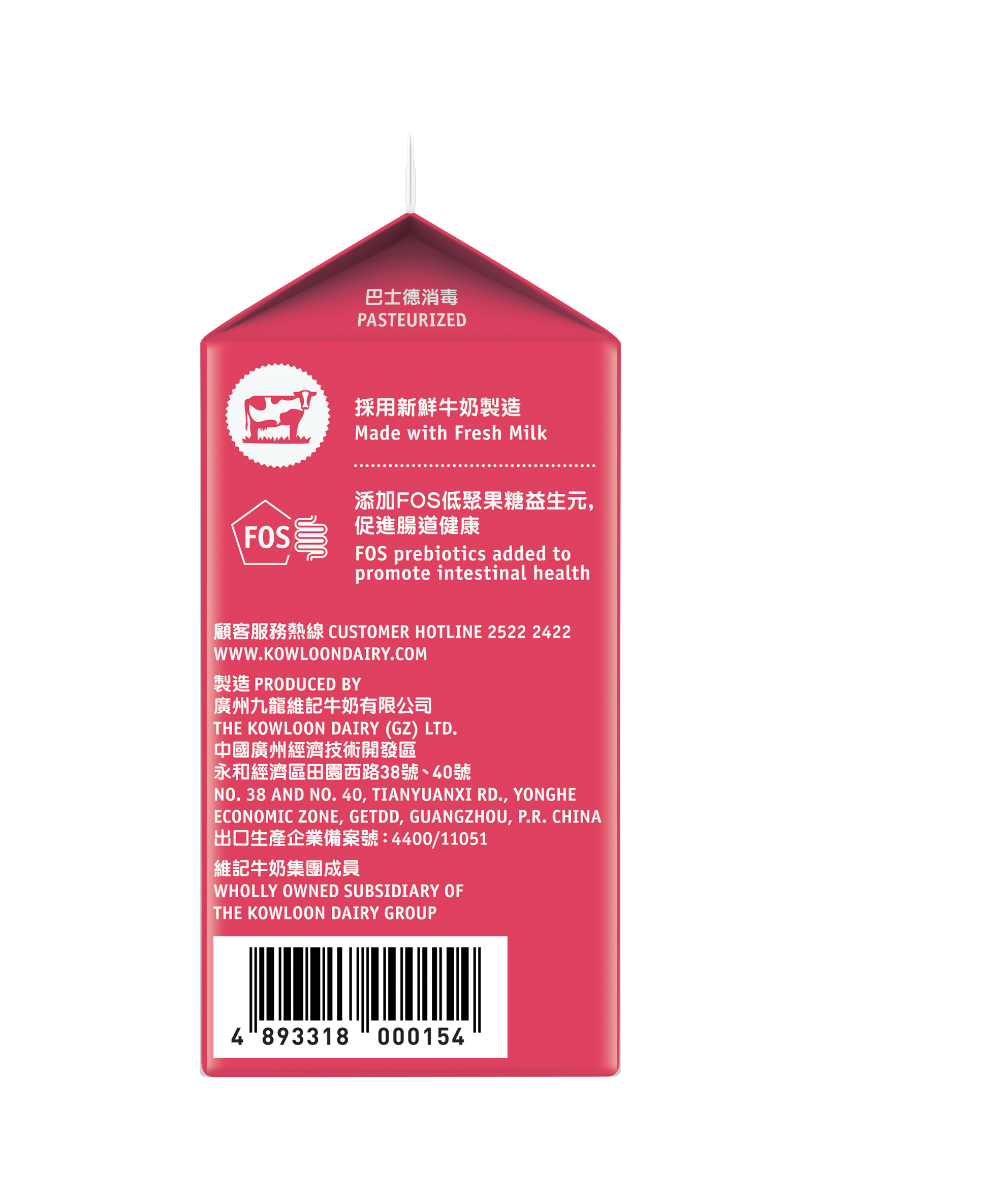 Lychee Low Sugar Drinking Yogurt Kowloon Dairy Home Delivery