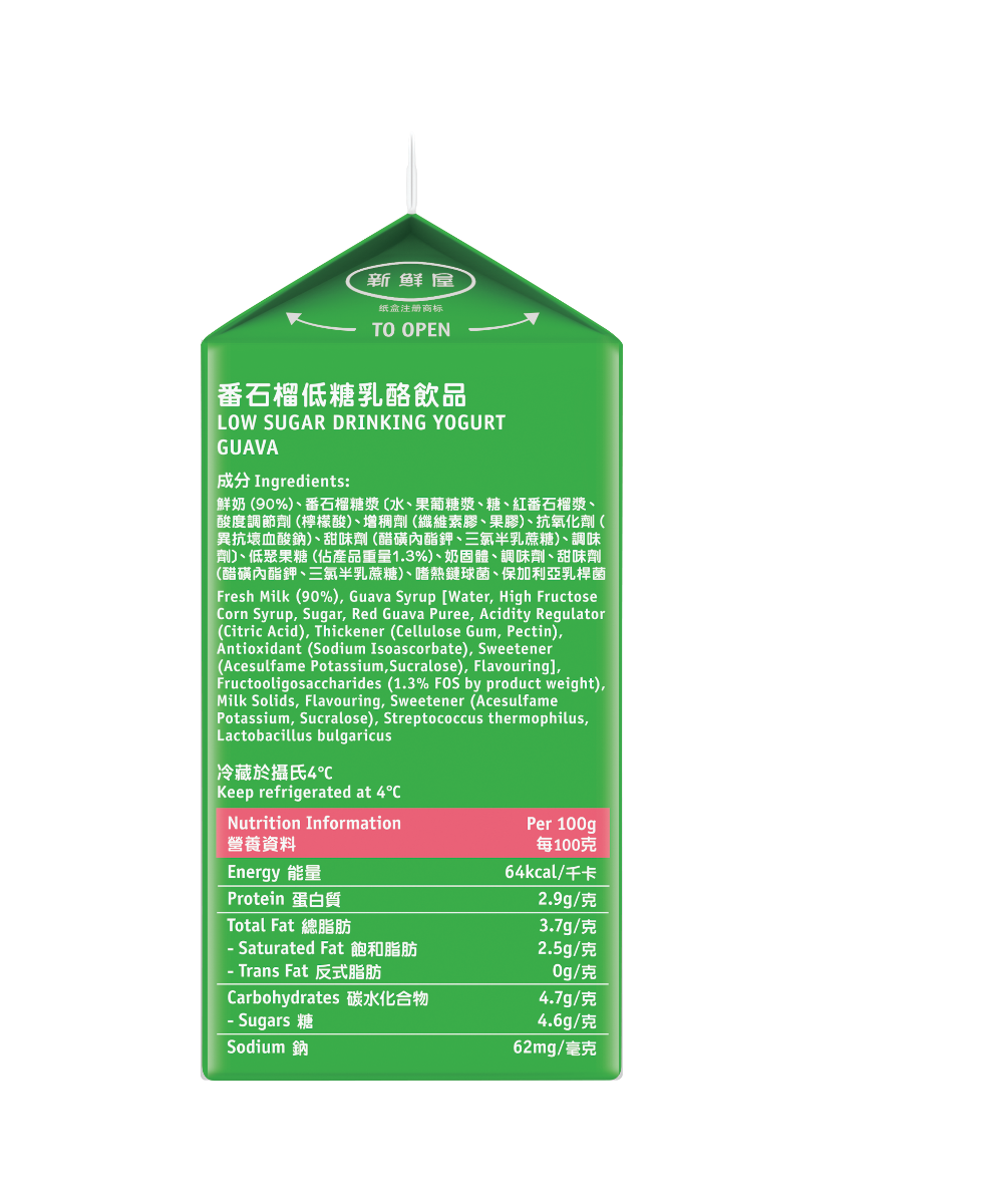 Guava Low Sugar Drinking Yogurt Kowloon Dairy Home Delivery