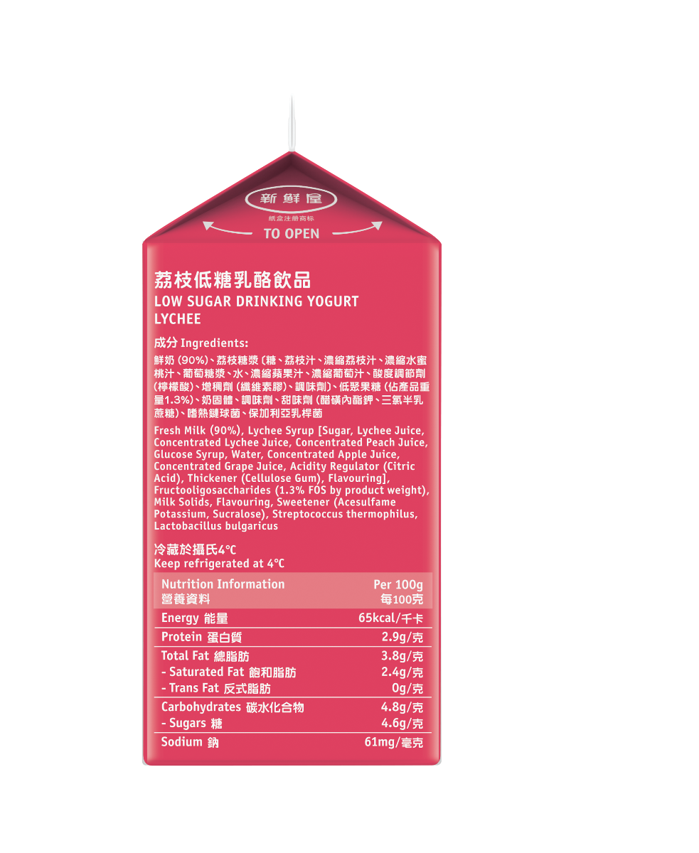 Lychee Low Sugar Drinking Yogurt Kowloon Dairy Home Delivery